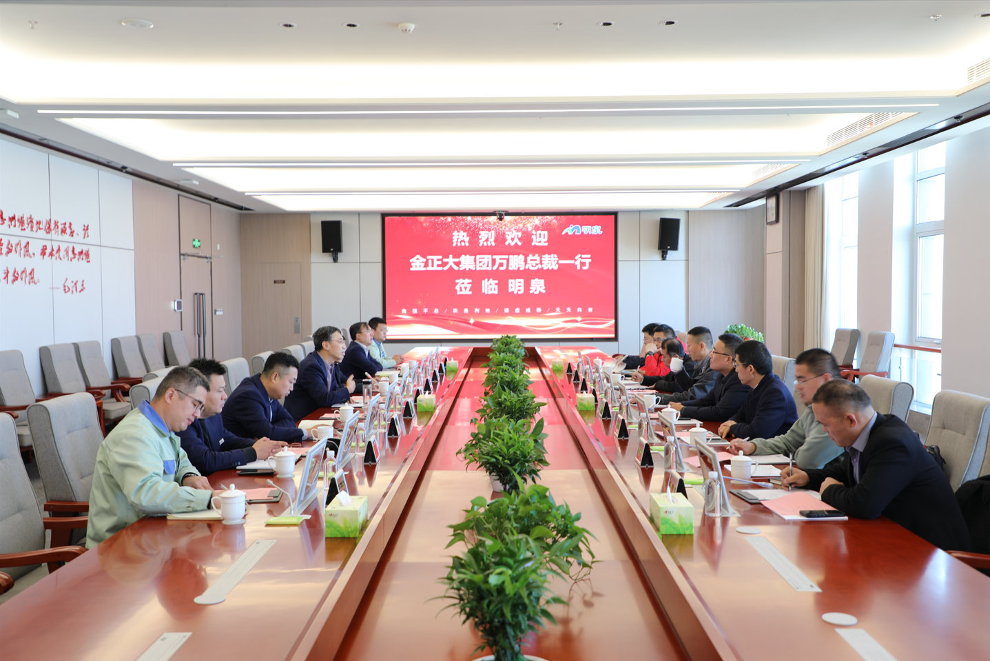 明泉集團&金正大 共話增效肥料發(fā)展新篇章